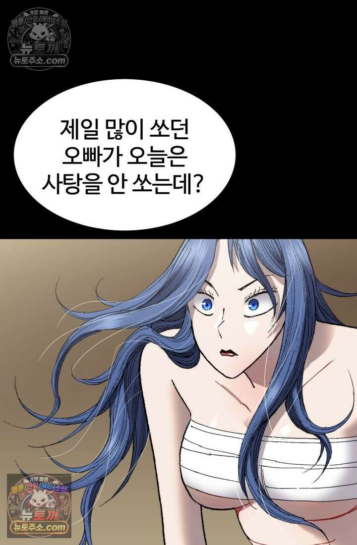 블루엔젤 리부트 15화 14