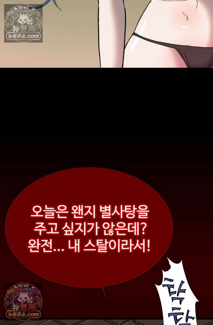 블루엔젤 리부트 15화 15