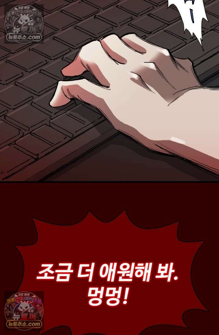 블루엔젤 리부트 15화 16
