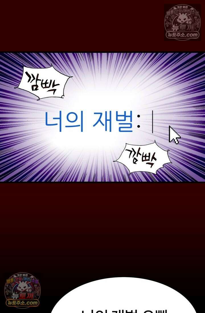 블루엔젤 리부트 15화 18