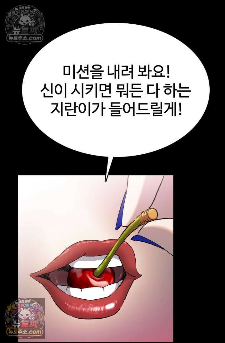 블루엔젤 리부트 15화 20