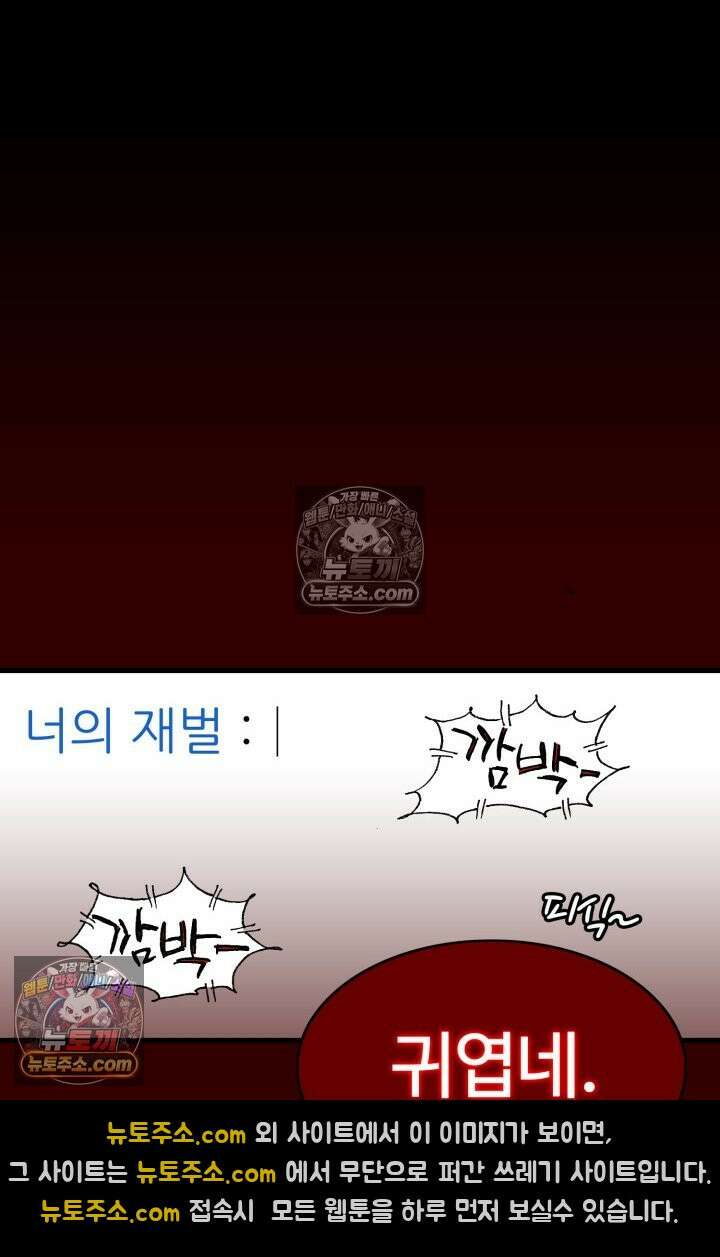 블루엔젤 리부트 15화 21