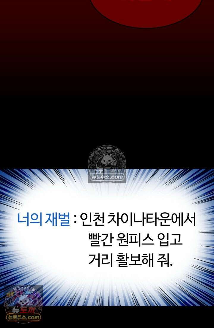 블루엔젤 리부트 15화 22