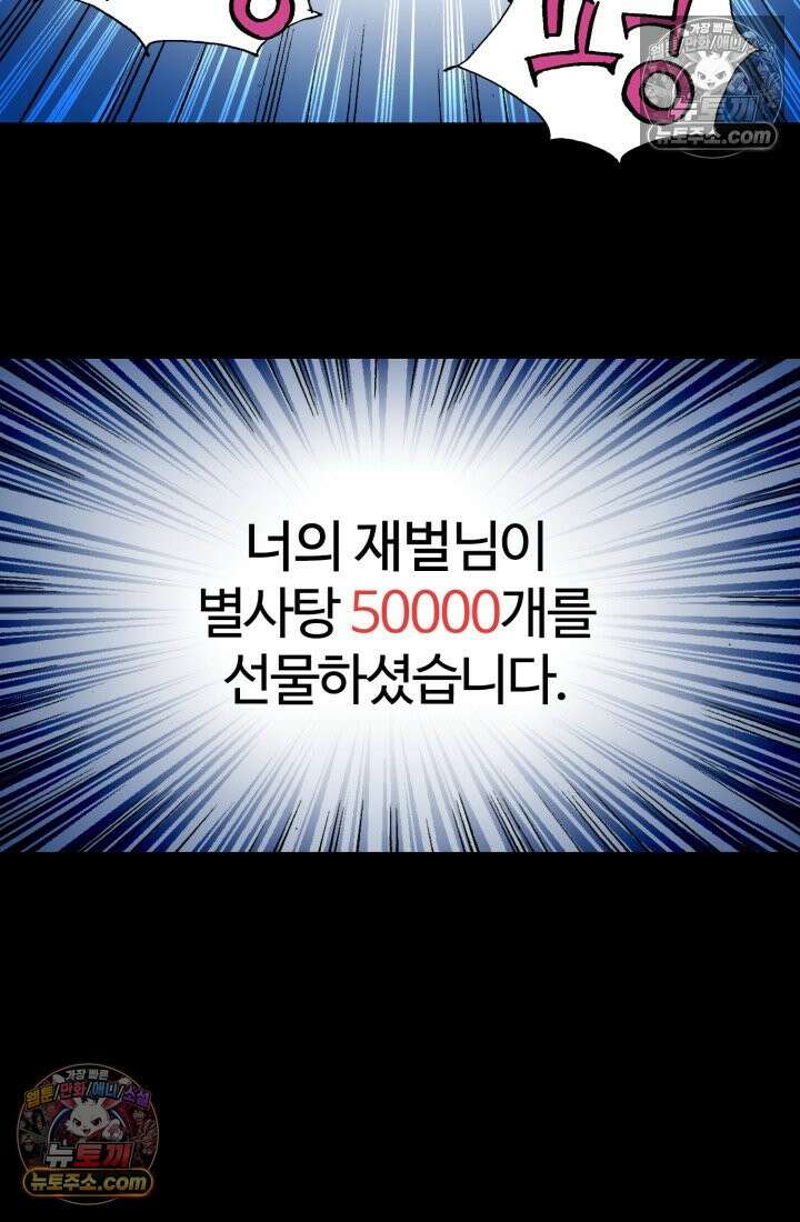블루엔젤 리부트 15화 24