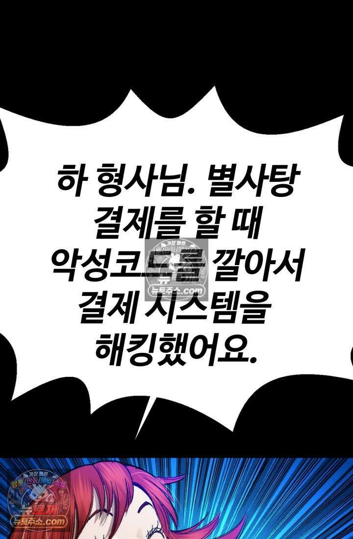 블루엔젤 리부트 15화 26