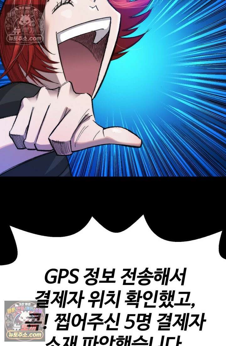 블루엔젤 리부트 15화 27