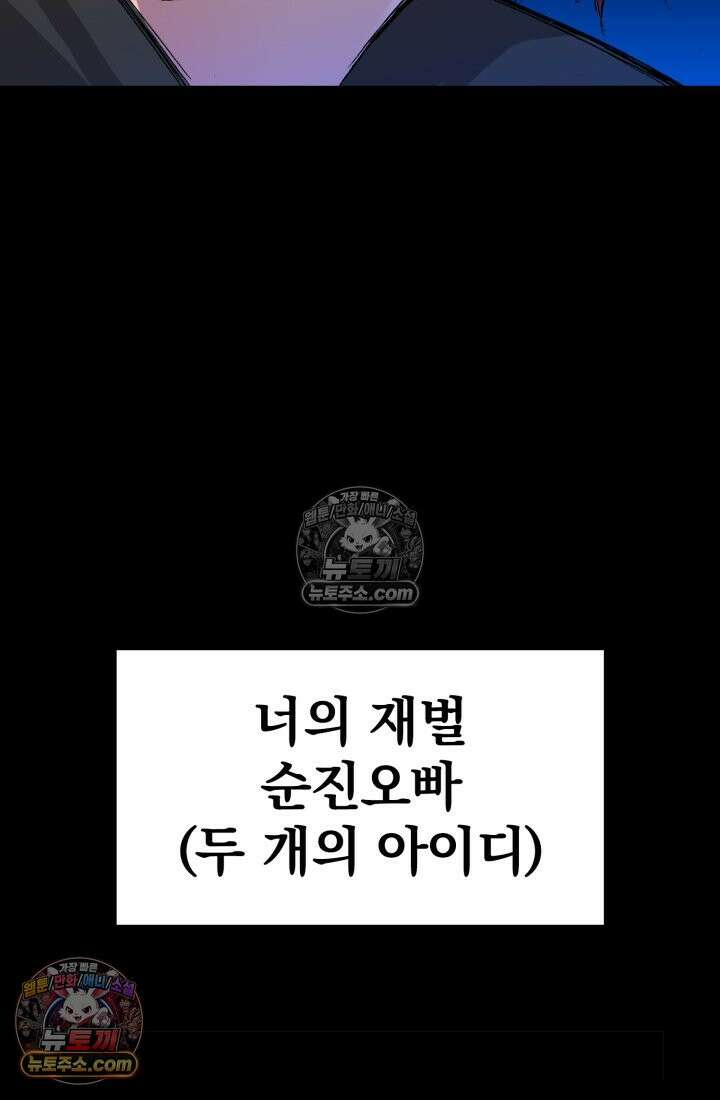 블루엔젤 리부트 15화 29