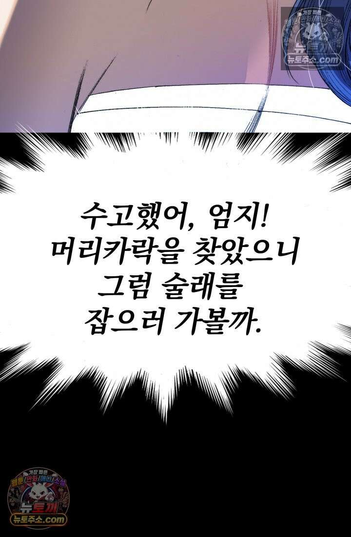 블루엔젤 리부트 15화 31