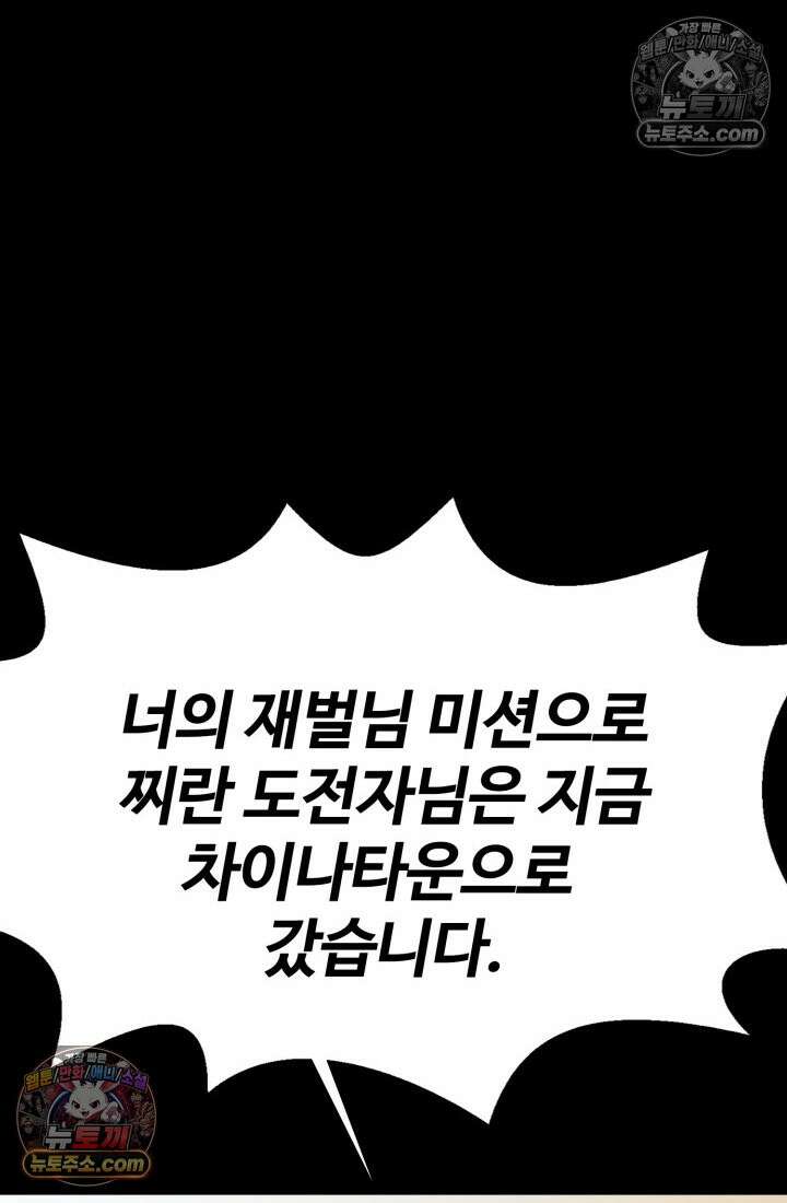 블루엔젤 리부트 15화 32