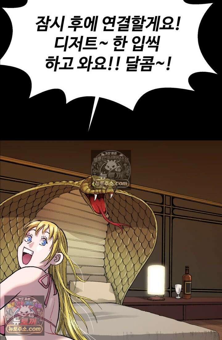 블루엔젤 리부트 15화 34