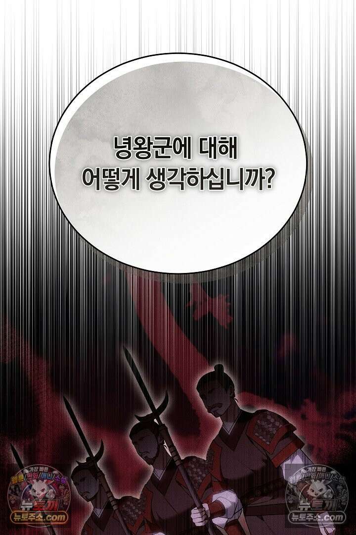 진흙에서도 피어나는 [19세 완전판] 5화 3