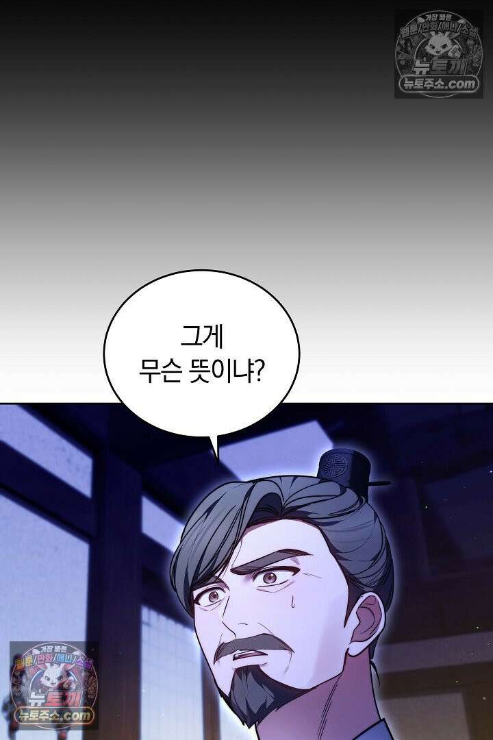 진흙에서도 피어나는 [19세 완전판] 5화 6