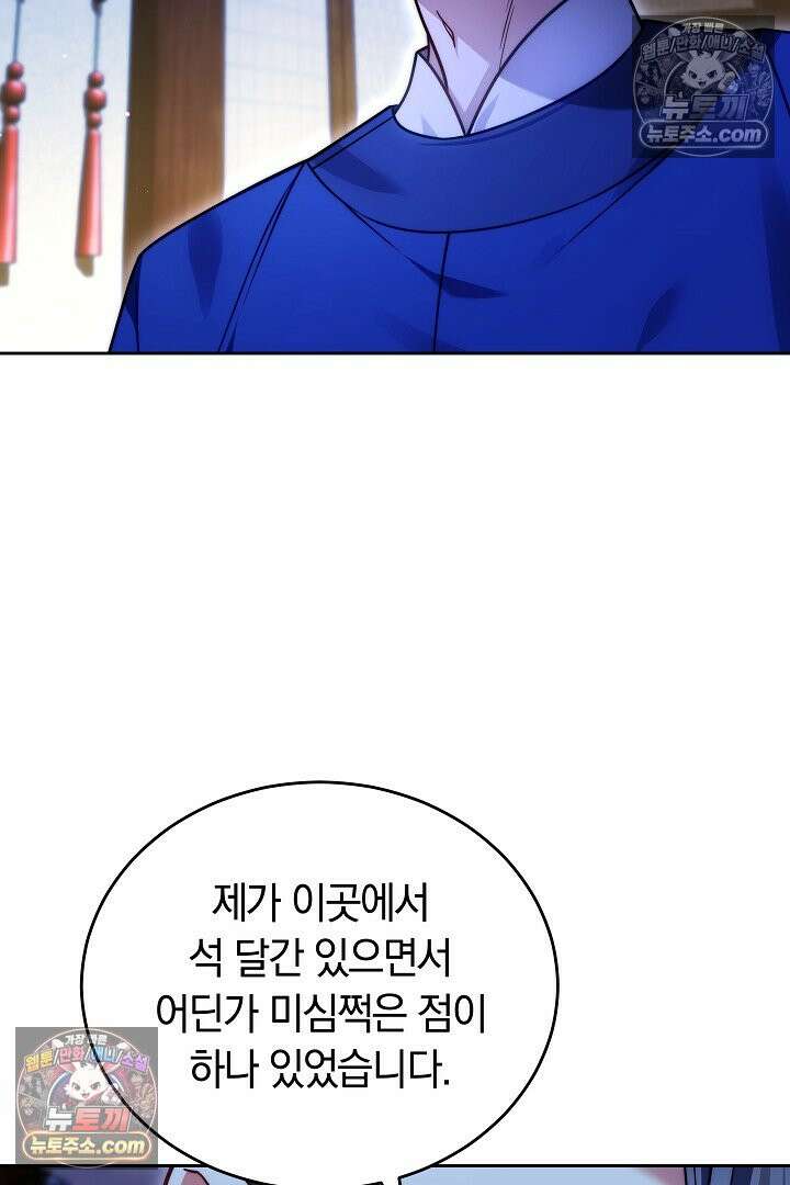 진흙에서도 피어나는 [19세 완전판] 5화 7