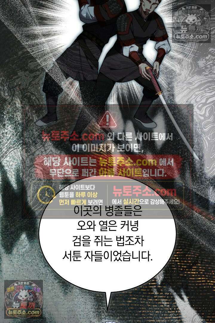 진흙에서도 피어나는 [19세 완전판] 5화 9