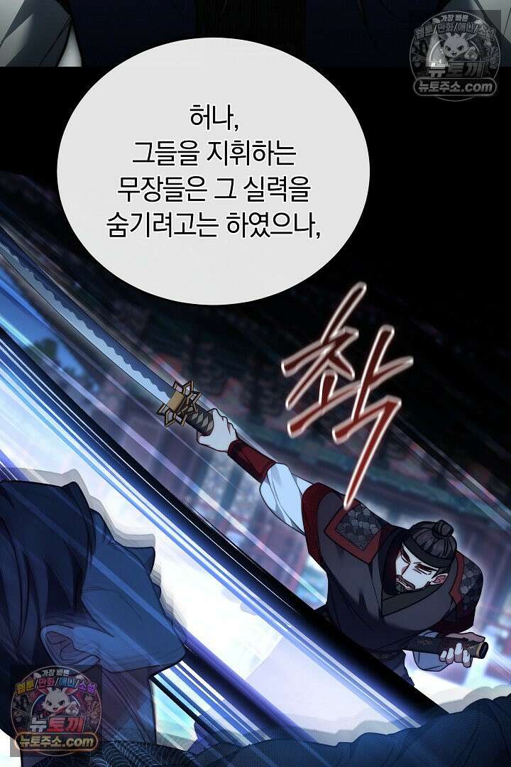 진흙에서도 피어나는 [19세 완전판] 5화 11