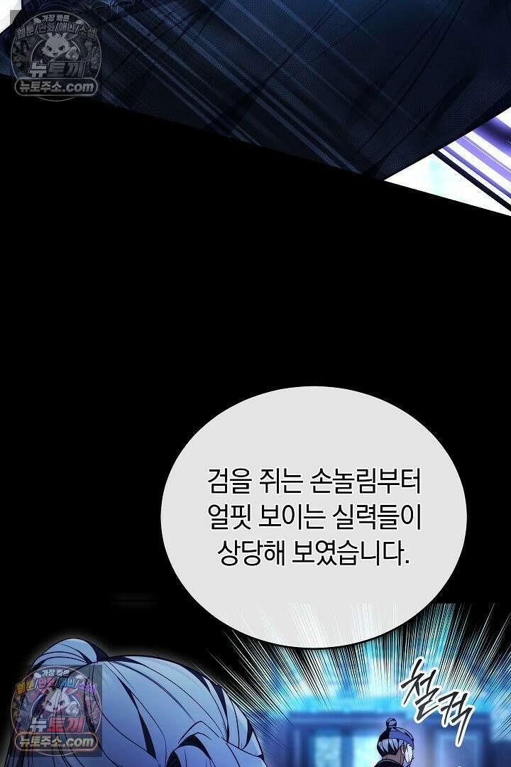 진흙에서도 피어나는 [19세 완전판] 5화 12