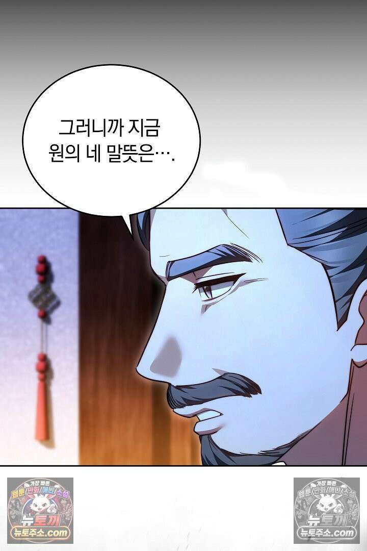 진흙에서도 피어나는 [19세 완전판] 5화 14