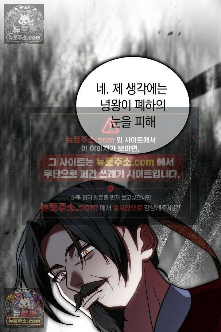 진흙에서도 피어나는 [19세 완전판] 5화 15