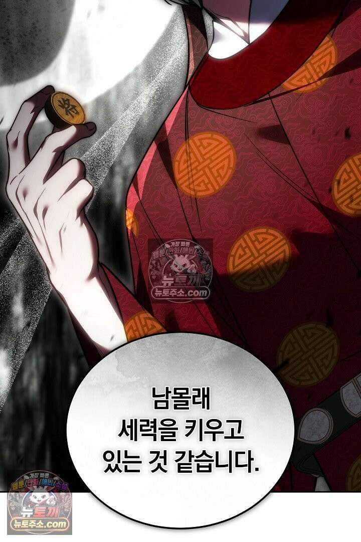 진흙에서도 피어나는 [19세 완전판] 5화 16