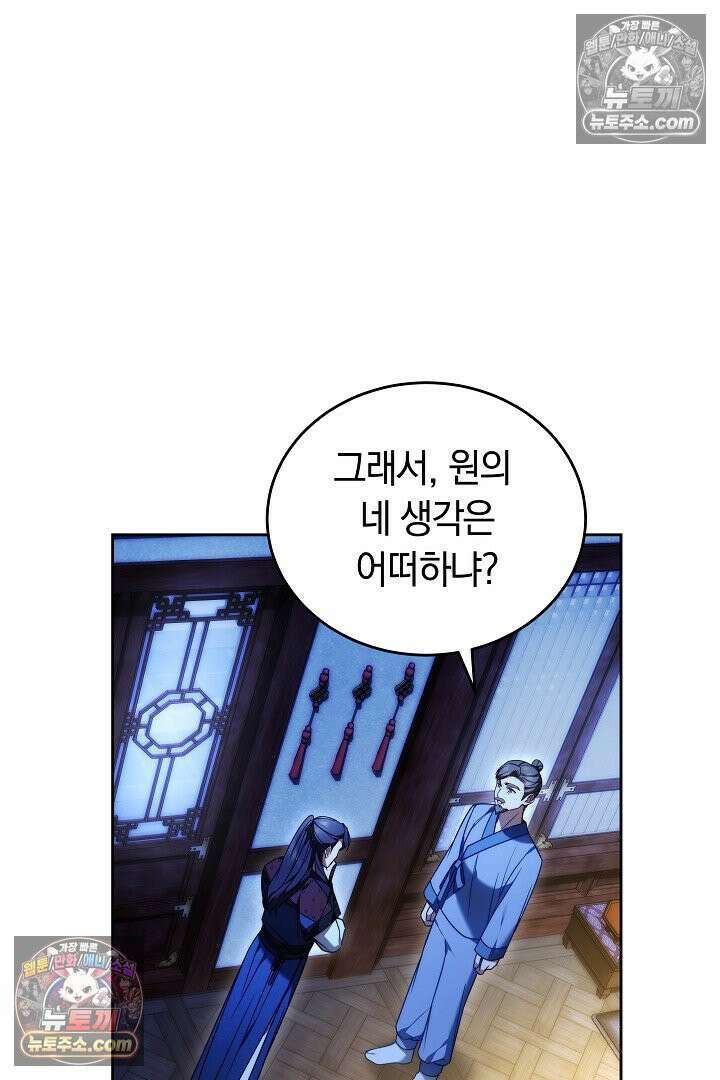 진흙에서도 피어나는 [19세 완전판] 5화 17