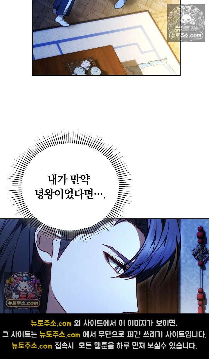 진흙에서도 피어나는 [19세 완전판] 5화 18