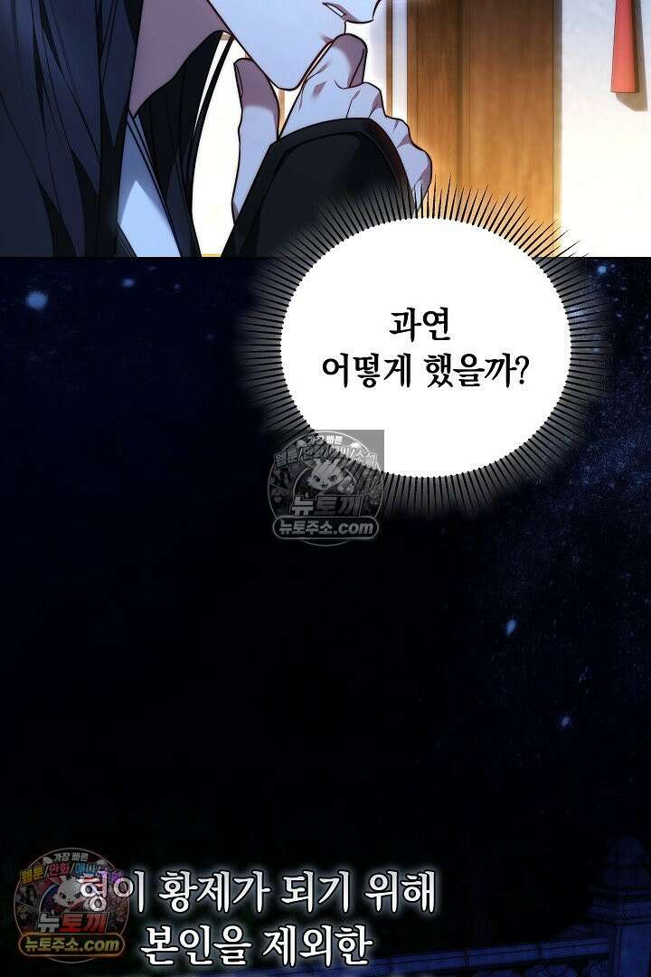 진흙에서도 피어나는 [19세 완전판] 5화 19