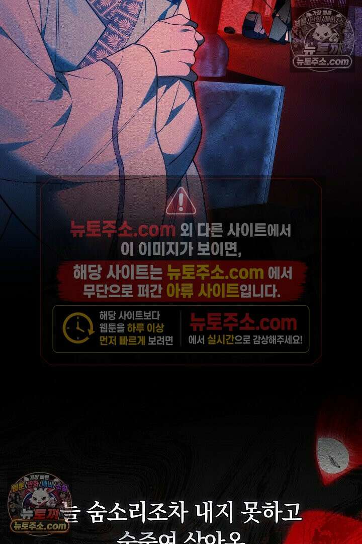 진흙에서도 피어나는 [19세 완전판] 5화 22