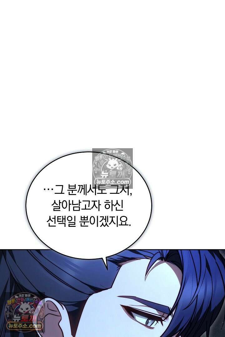 진흙에서도 피어나는 [19세 완전판] 5화 25