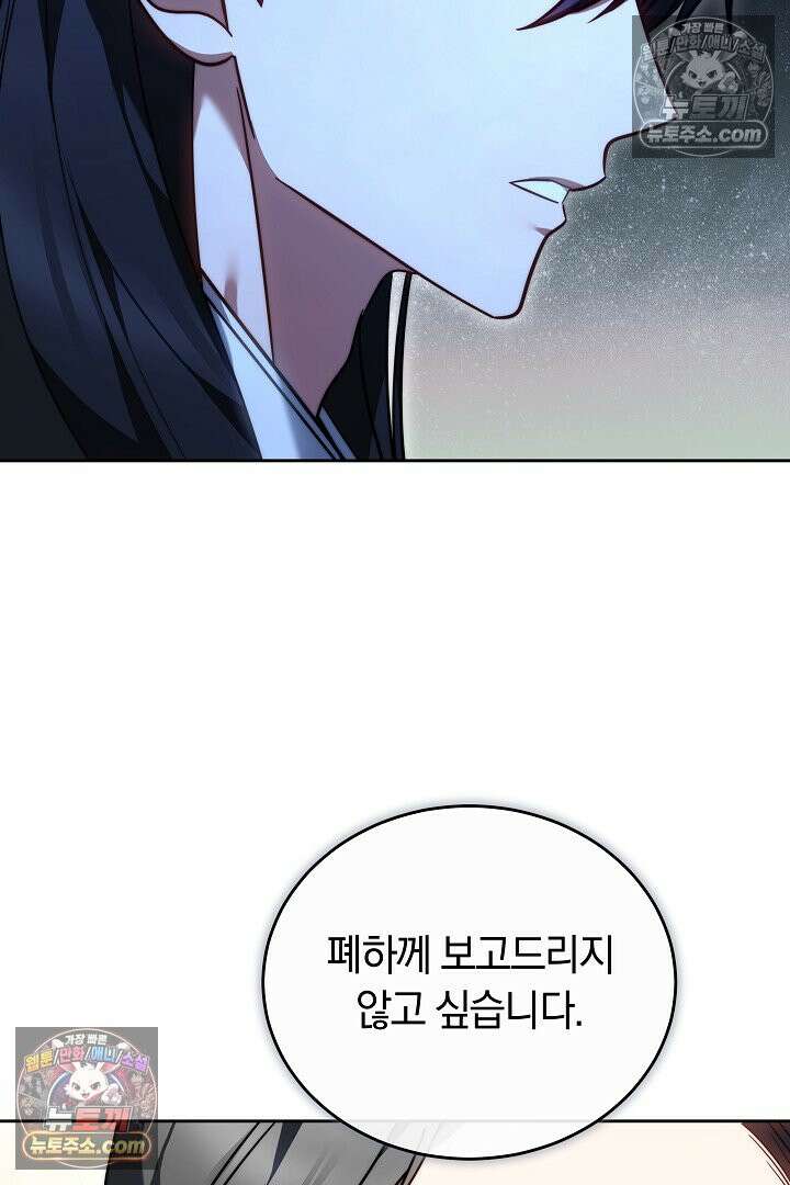 진흙에서도 피어나는 [19세 완전판] 5화 26