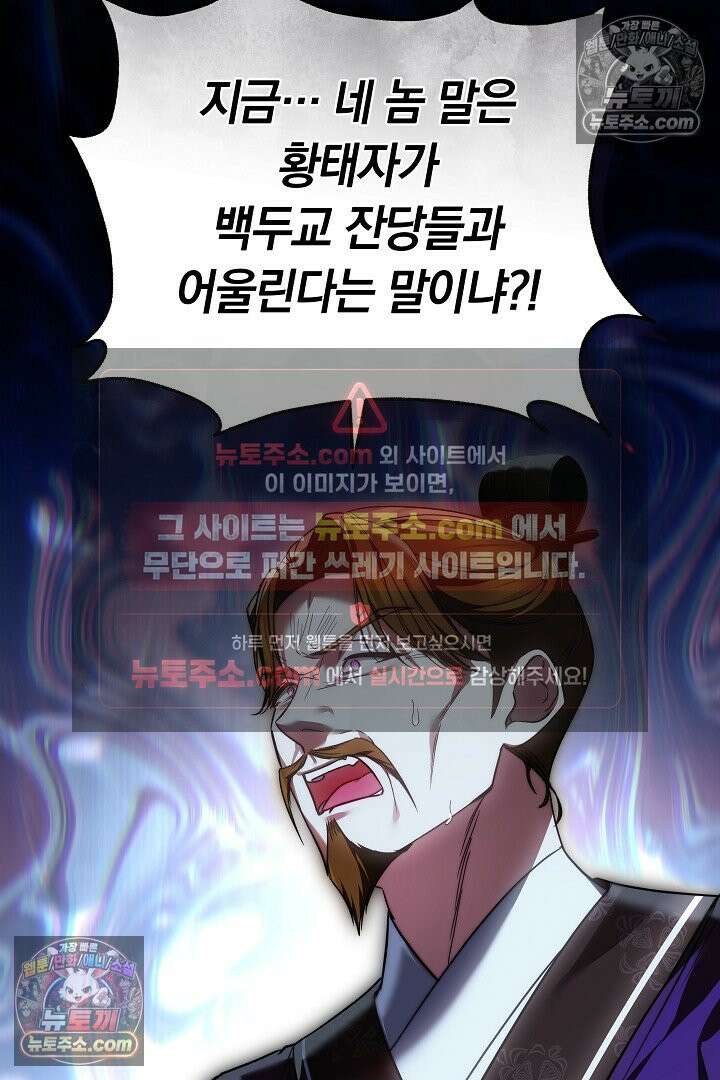 진흙에서도 피어나는 [19세 완전판] 7화 3