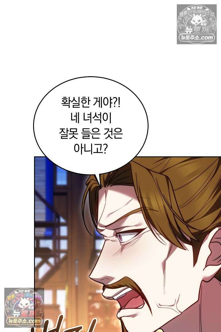 진흙에서도 피어나는 [19세 완전판] 7화 6