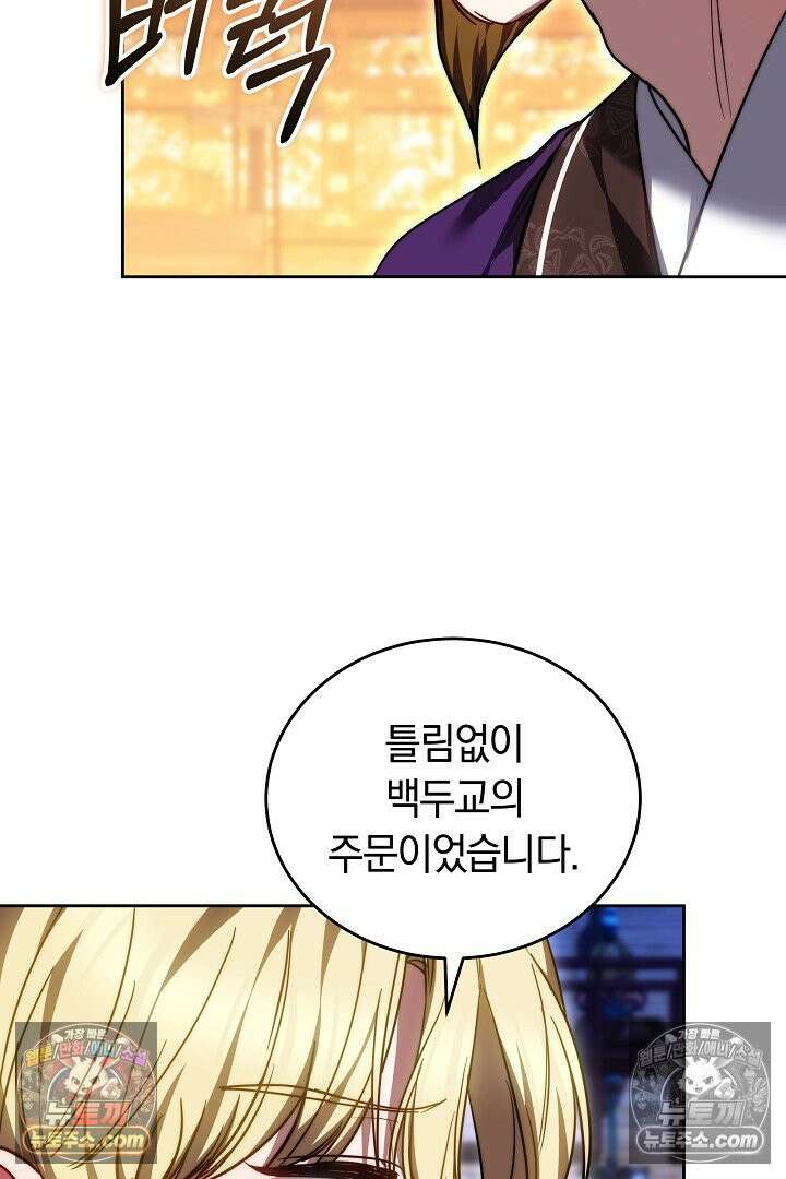 진흙에서도 피어나는 [19세 완전판] 7화 7