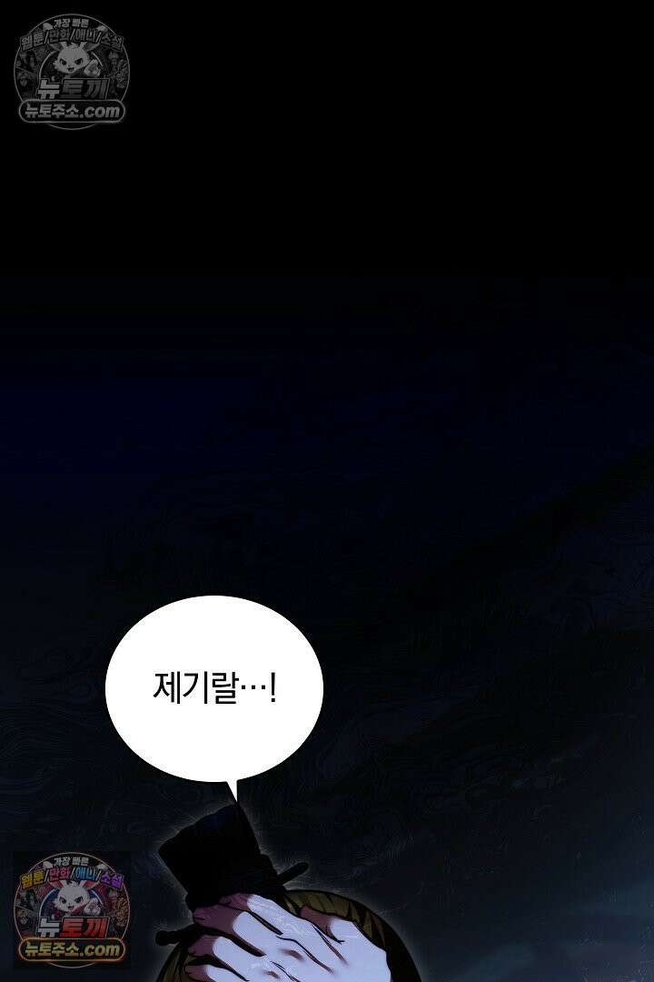 진흙에서도 피어나는 [19세 완전판] 7화 10