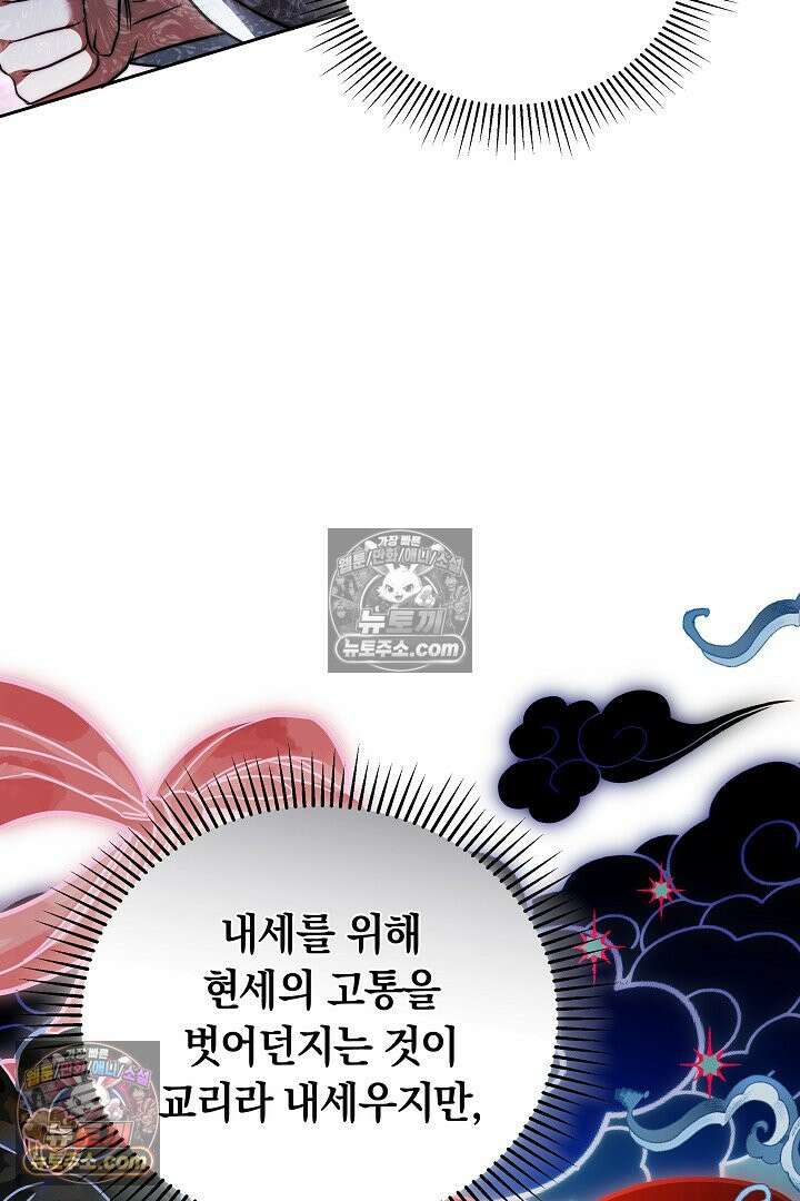 진흙에서도 피어나는 [19세 완전판] 7화 12