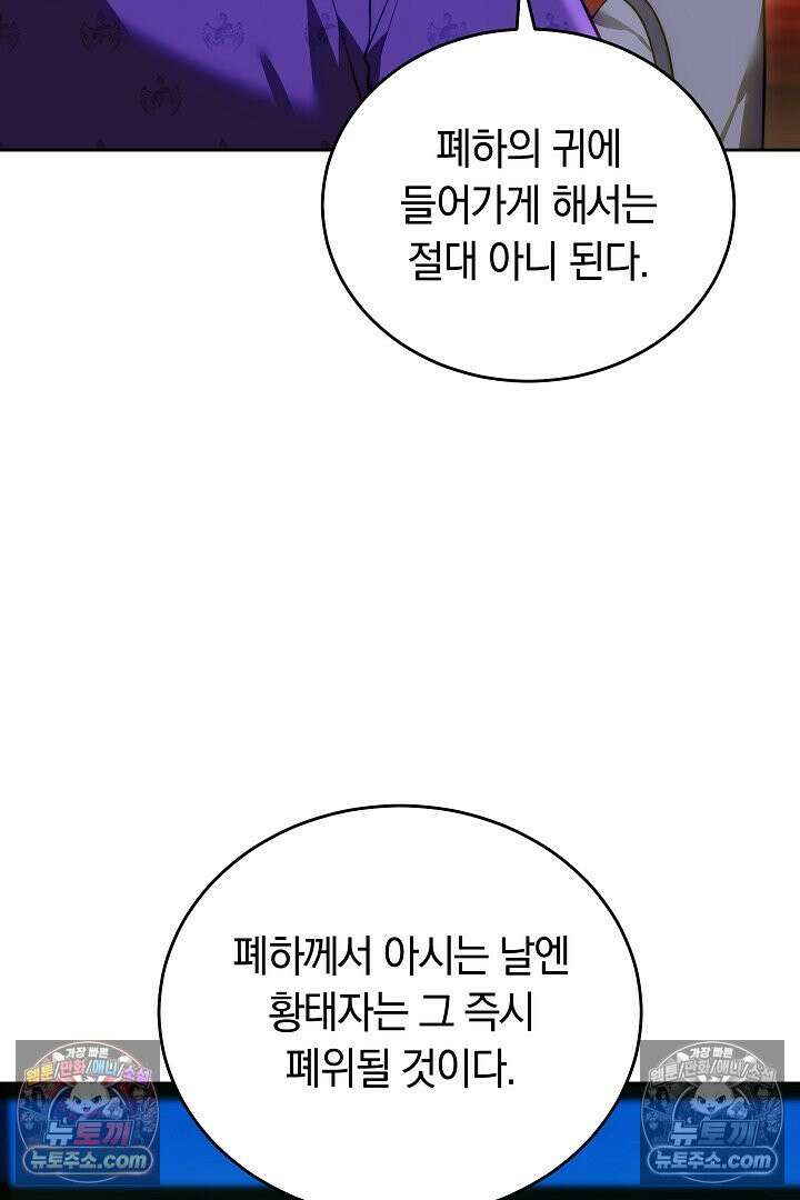 진흙에서도 피어나는 [19세 완전판] 7화 16