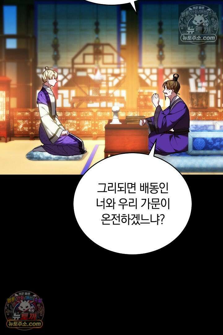 진흙에서도 피어나는 [19세 완전판] 7화 17