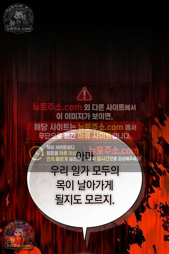 진흙에서도 피어나는 [19세 완전판] 7화 18