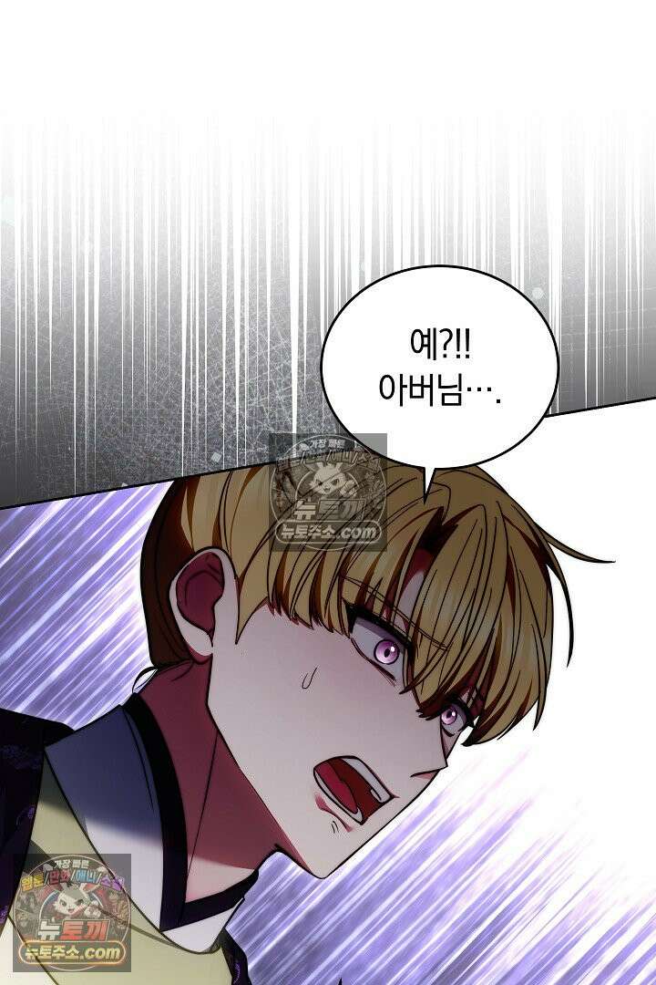 진흙에서도 피어나는 [19세 완전판] 7화 20