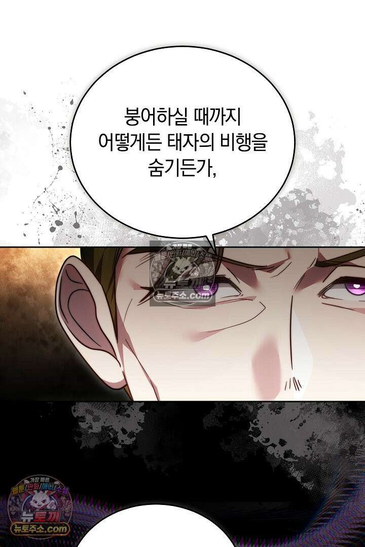 진흙에서도 피어나는 [19세 완전판] 7화 24