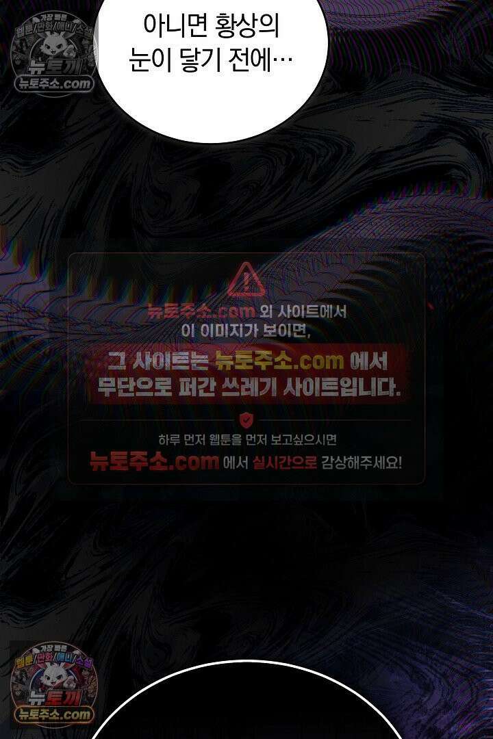 진흙에서도 피어나는 [19세 완전판] 7화 25