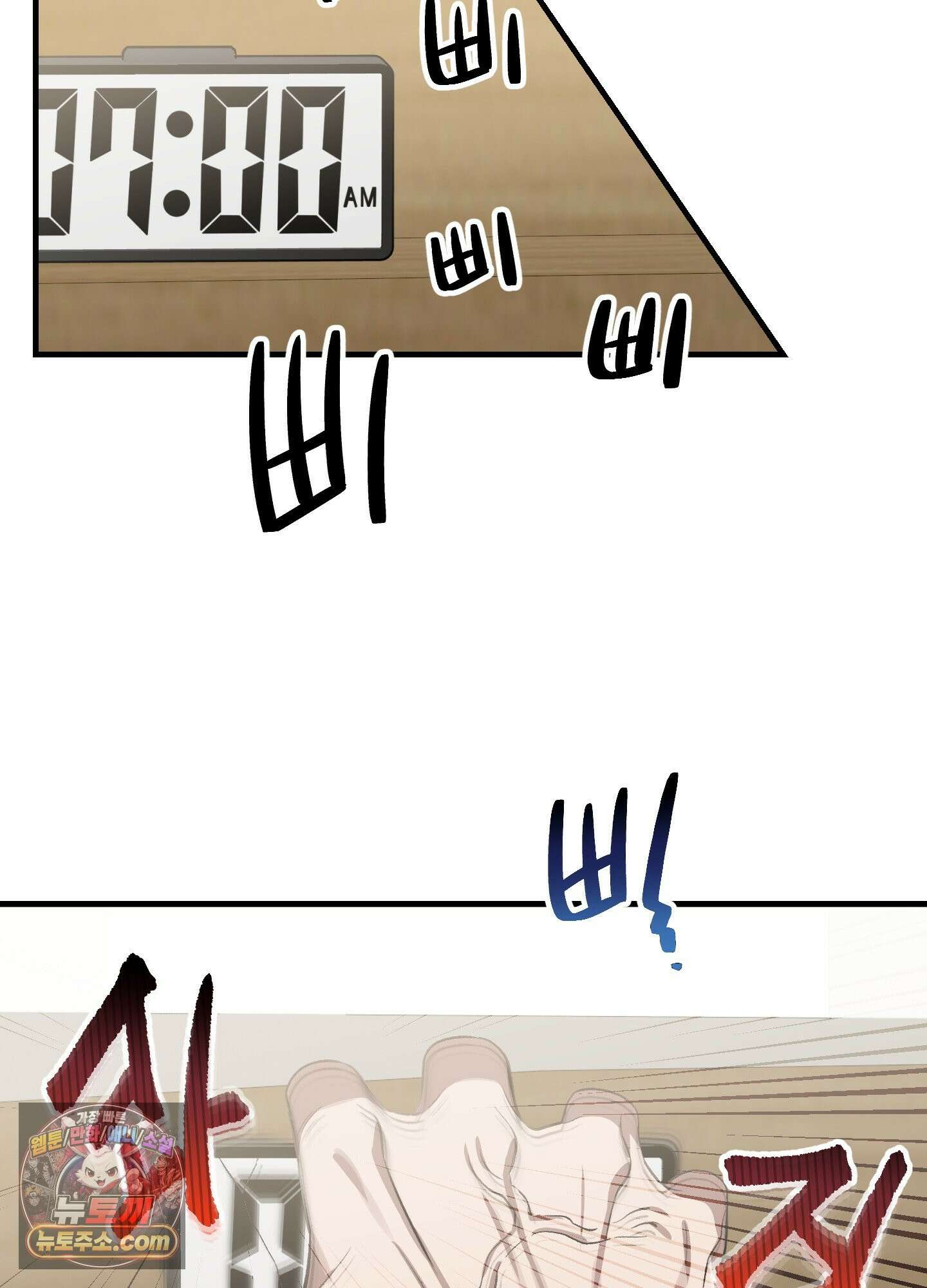 신혼입니다만?! 2화 3