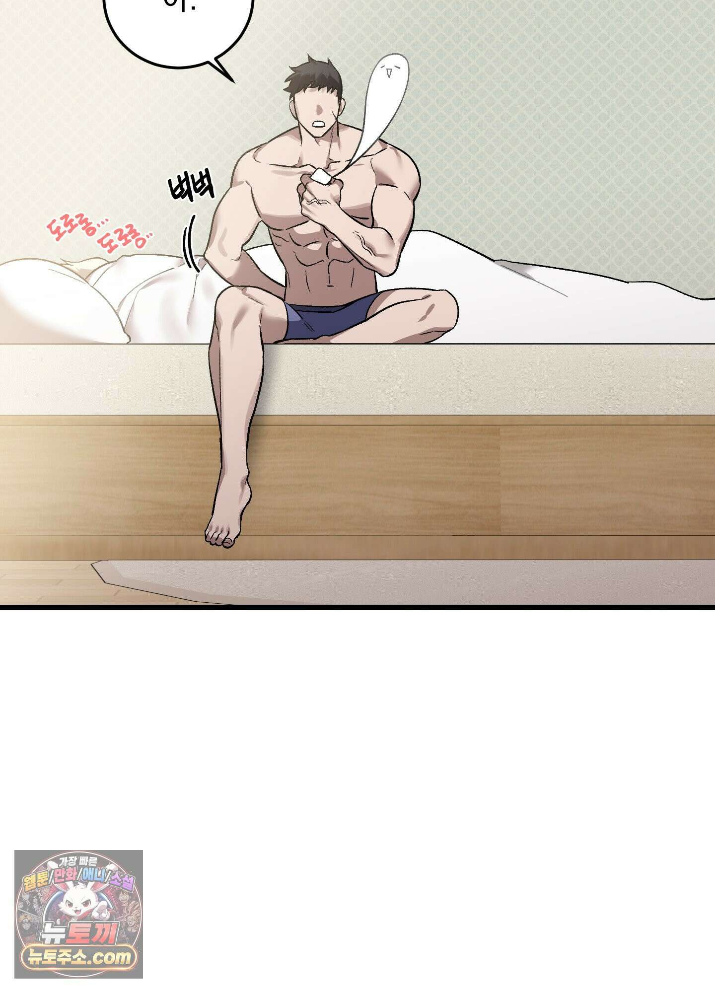 신혼입니다만?! 2화 5