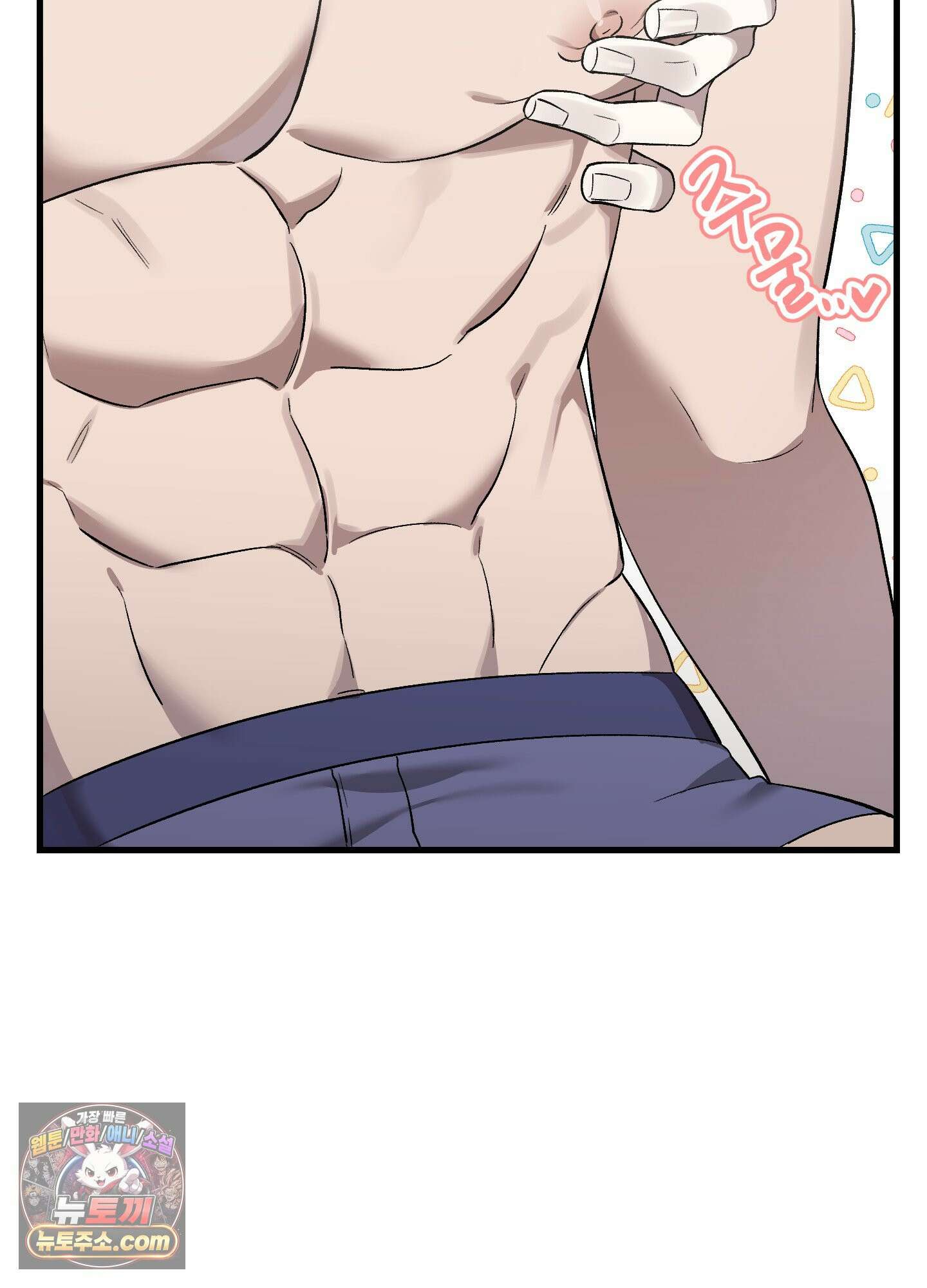 신혼입니다만?! 2화 10