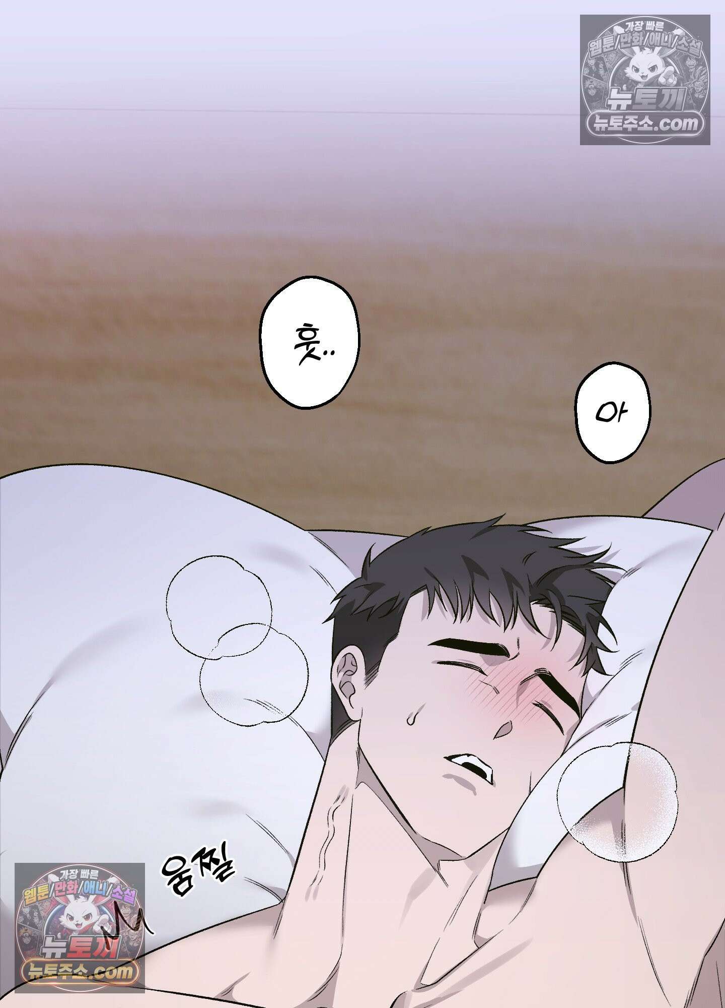 신혼입니다만?! 4화 4
