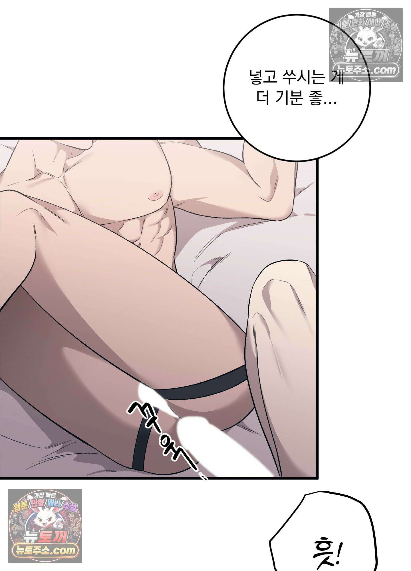 신혼입니다만?! 4화 16