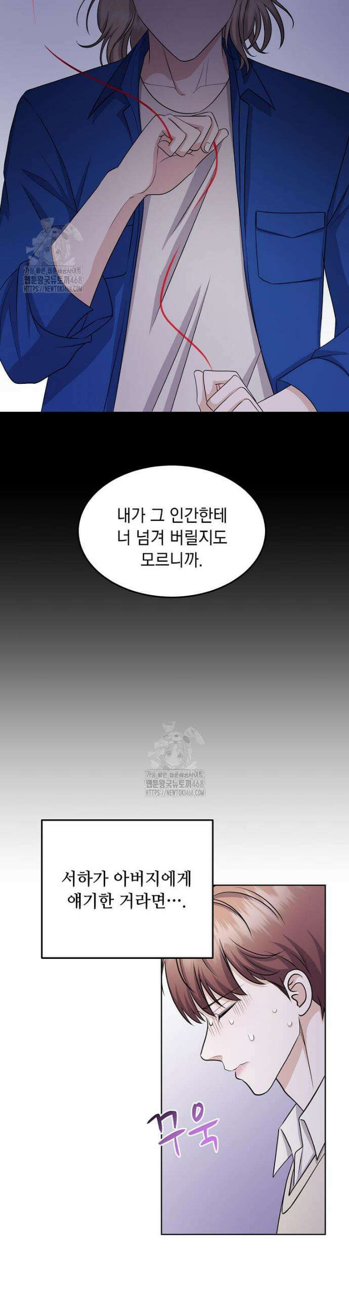 우연하게, 다정한 36화 2