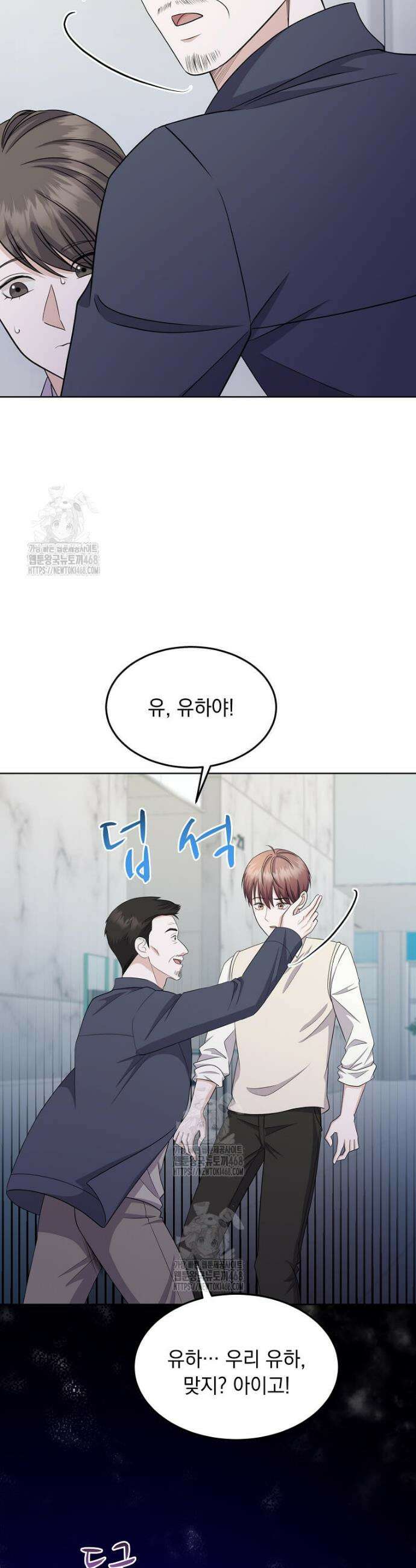 우연하게, 다정한 36화 6
