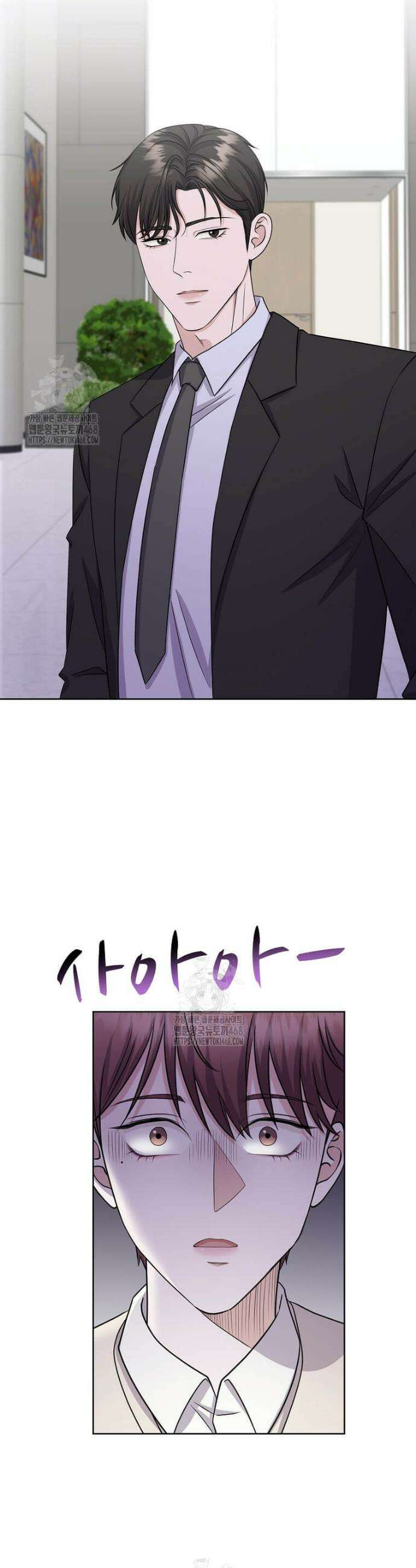 우연하게, 다정한 36화 8