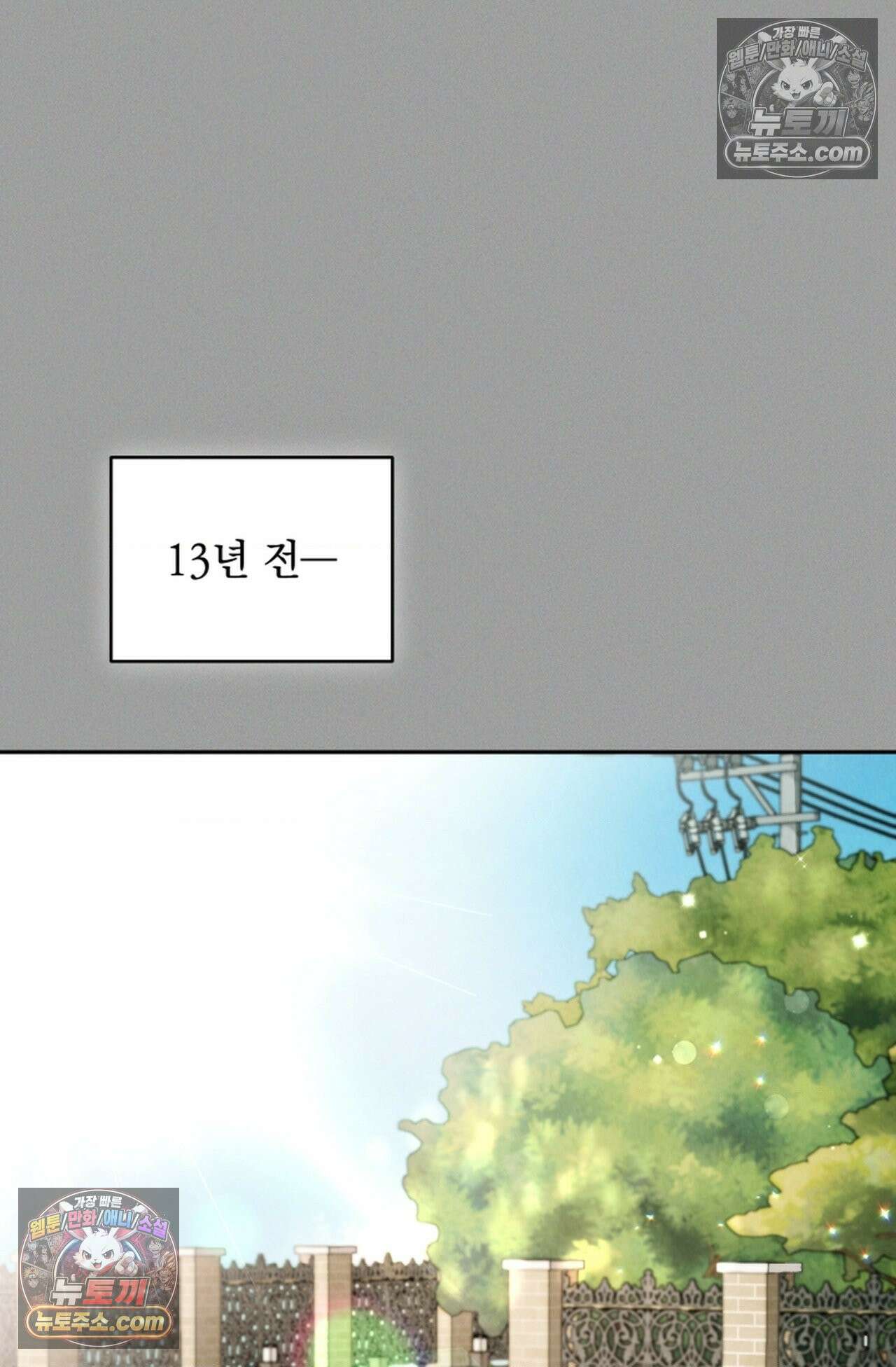 디스 이즈 미 (This is me) 8화 2