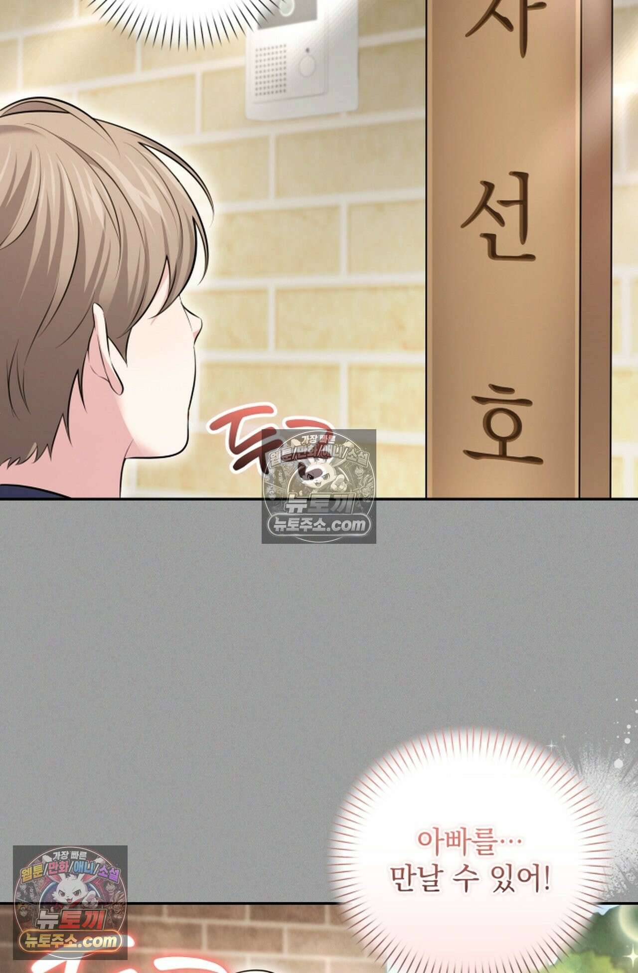 디스 이즈 미 (This is me) 8화 8